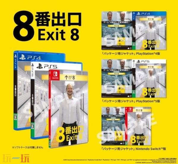 异常逃脱游戏《8号出口》总销量已突破200万份