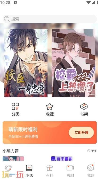 妖精漫画在线阅读免费漫画阅读下拉式 妖精漫画免费在线看网页版入口