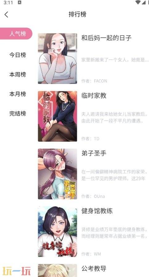 妖精动漫漫画免费弹窗阅读观看下拉式 妖精动漫漫画免费在线观看入口