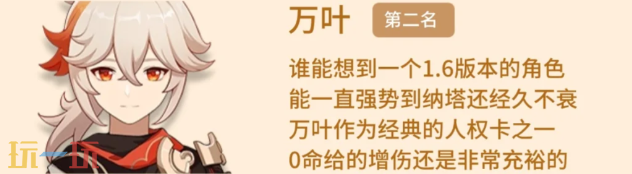 原神0命最强辅助有谁 0命五星最强辅助排行榜