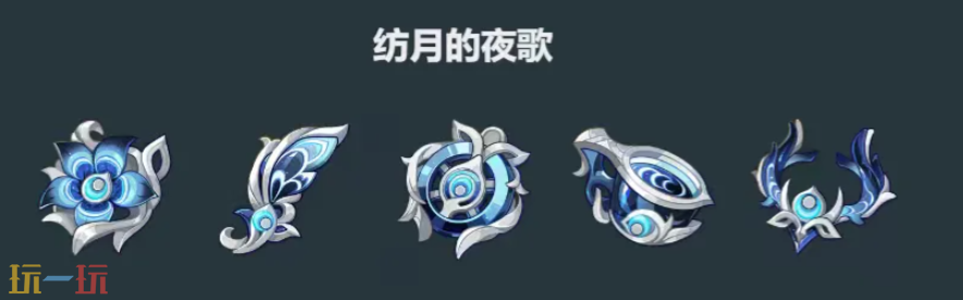 原神6.0新圣遗物是什么 原神6.0圣遗物介绍