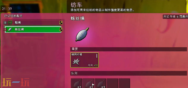 禁闭求生2露水收集器怎么做 露水收集器制作攻略