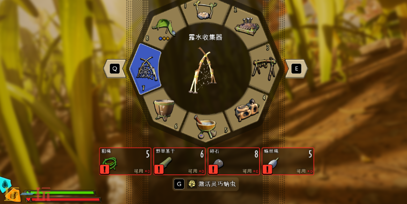 禁闭求生2露水收集器怎么做 露水收集器制作攻略