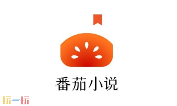 番茄小说入口是什么 番茄小说官方入口地址分享