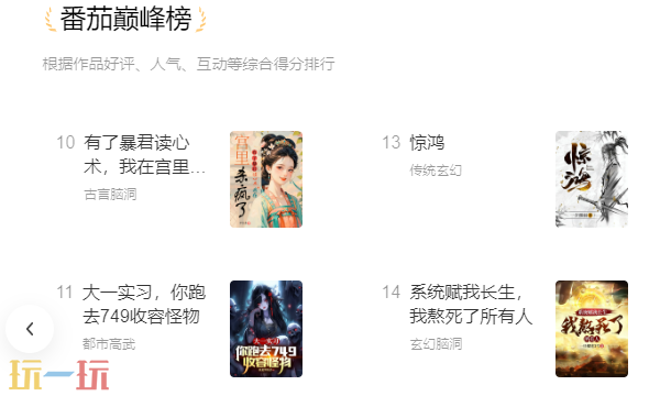 番茄小说入口是什么 番茄小说官方入口地址分享