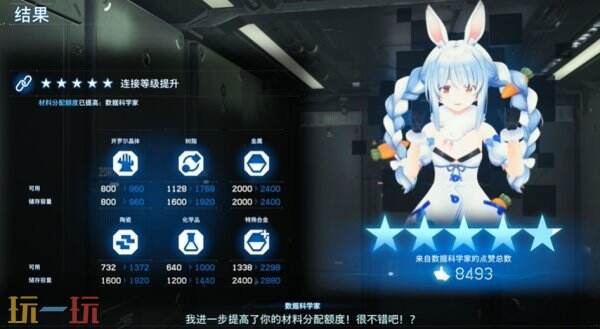 死亡搁浅2兔田佩克拉好感度奖励有什么 兔田佩克拉五星好感度奖励介绍