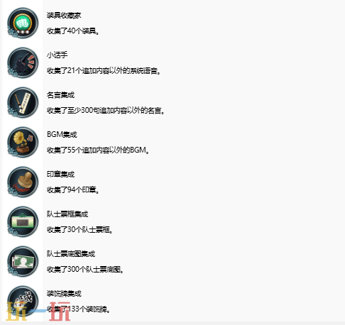鬼灭之刃火之神血风谭2奖杯有哪些 全成就解锁条件