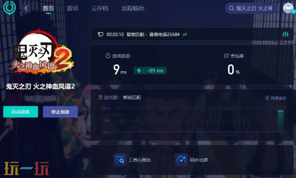鬼灭之刃火之神血风谭2怎么修复bug 标准版常见bug修复方法