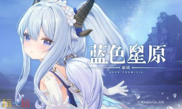 《蓝色星原：旅谣》将在TGS2025东京电玩展提供试玩