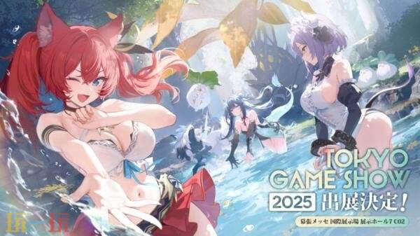 《蓝色星原：旅谣》将在TGS2025东京电玩展提供试玩