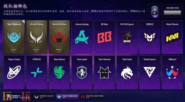 DOTA2 2025国际邀请赛TI14今日开战！三支中国队出征！