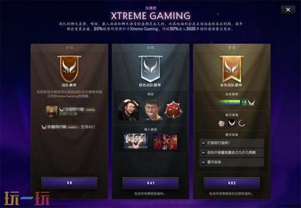 DOTA2 2025国际邀请赛TI14今日开战！三支中国队出征！