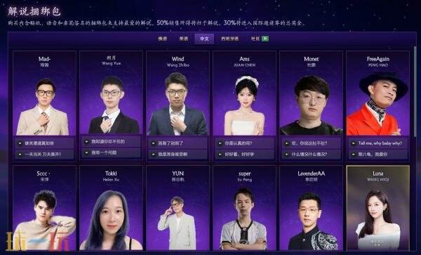 DOTA2 2025国际邀请赛TI14今日开战！三支中国队出征！