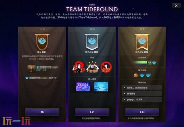 DOTA2 2025国际邀请赛TI14今日开战！三支中国队出征！