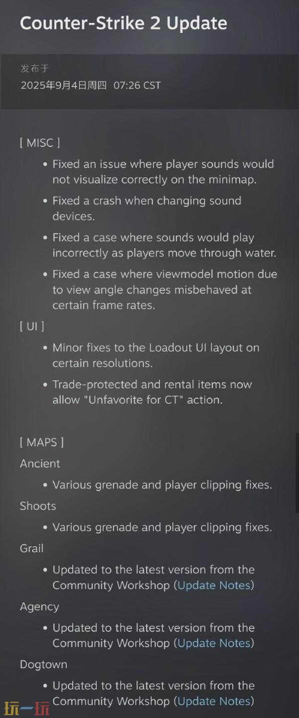 CSGO反恐精英2 9月4日更新公告汇总：游戏BUG修复
