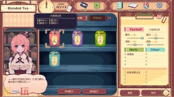 素风格休闲经营模拟游戏《兽娘红茶馆》现已正式发售