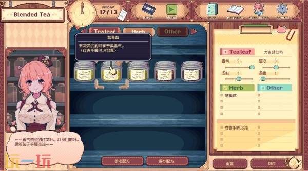 素风格休闲经营模拟游戏《兽娘红茶馆》现已正式发售