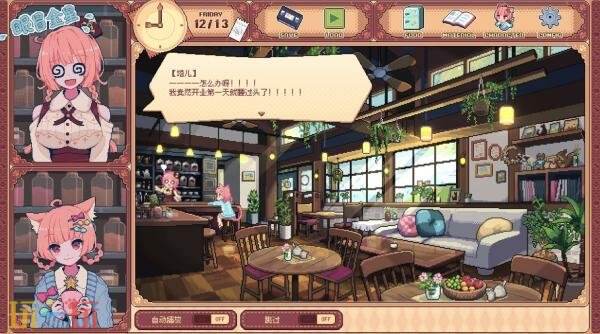 素风格休闲经营模拟游戏《兽娘红茶馆》现已正式发售