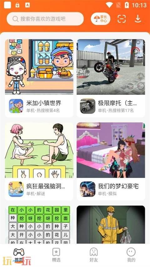 233乐园正版免安装无广告 233乐园正版下载无实名认证