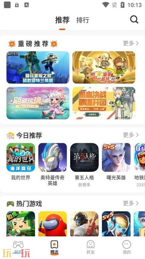 233乐园安装正版入口下载免费无广告 233乐园免费安装正版2025最新版本