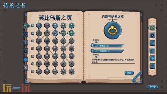策略rpg新作《万象之环》正式登陆Steam商店