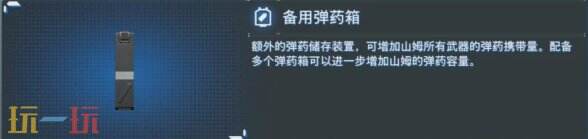 死亡搁浅2全背包配件及获取位置攻略 全背包配件图鉴大全
