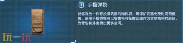 死亡搁浅2全背包配件及获取位置攻略 全背包配件图鉴大全
