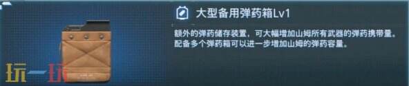 死亡搁浅2全背包配件及获取位置攻略 全背包配件图鉴大全