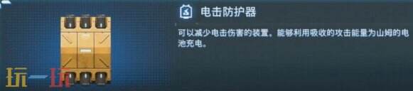 死亡搁浅2全背包配件及获取位置攻略 全背包配件图鉴大全
