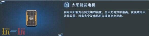 死亡搁浅2全背包配件及获取位置攻略 全背包配件图鉴大全