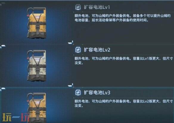 死亡搁浅2全背包配件及获取位置攻略 全背包配件图鉴大全