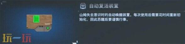死亡搁浅2全背包配件及获取位置攻略 全背包配件图鉴大全