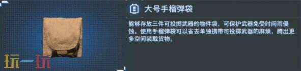 死亡搁浅2全背包配件及获取位置攻略 全背包配件图鉴大全