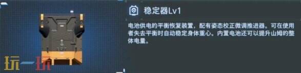 死亡搁浅2全背包配件及获取位置攻略 全背包配件图鉴大全