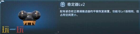 死亡搁浅2全背包配件及获取位置攻略 全背包配件图鉴大全