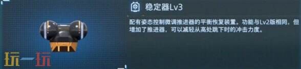 死亡搁浅2全背包配件及获取位置攻略 全背包配件图鉴大全
