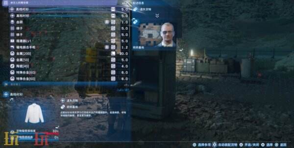 死亡搁浅2次要订单No.102 拿到匪帮所有侦察装备全流程攻略
