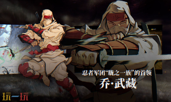 超级忍反攻的斩击有什么特色 游戏玩法亮点介绍