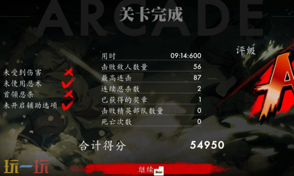 超级忍反攻的斩击值得买吗 游戏体验评测