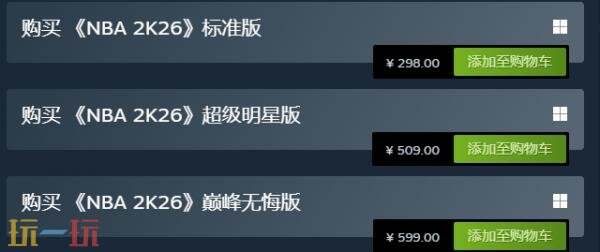 篮球模拟游戏《NBA 2K26》现已正式发售