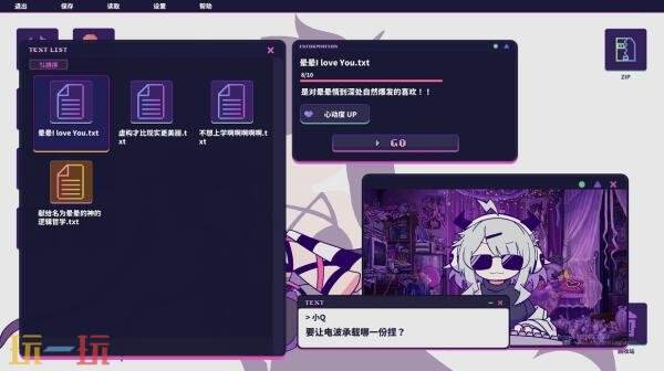 节奏冒险《晕晕电波症候群》发售时间推迟至今年冬季