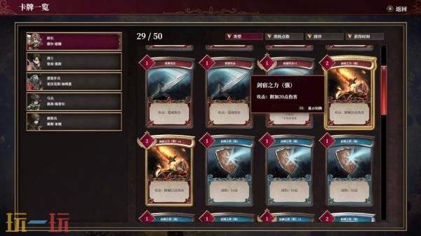 《雾隐战记 C.A.R.D.S. RPG》PS5和Switch实体版12月4日发售