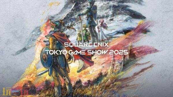 Square Enix TGS2025东京电玩展阵容公布！《歧路旅人0》参展