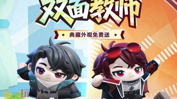 蛋仔派对9月4日更新公告汇总：mikko illustrations联动开启