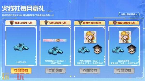 CF穿越火线高校体系全面升级！超高人气英雄级武器限时免费使用