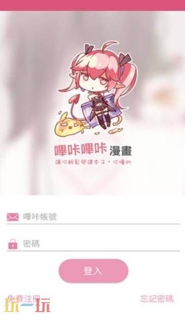 哔咔漫画官网入口网页版登陆入口 哔咔哔咔picacg官网下载