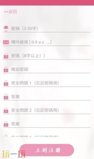 哔咔漫画app下载免费版ios 哔咔漫画下载免费没病毒2025
