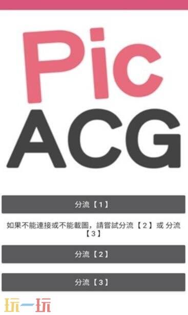 哔咔漫画免费入口网页下载ios苹果版最新 哔咔picacg漫画网页入口下载安装
