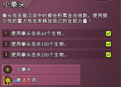 禁闭求生2小拳头突变怎么解锁 突变装备解锁方法