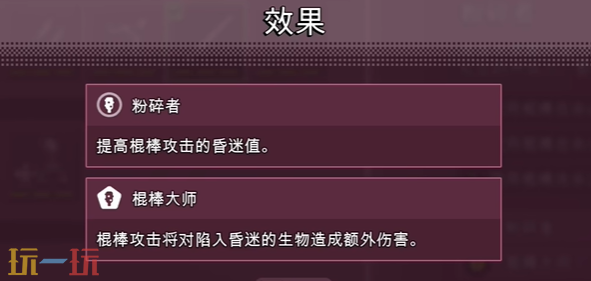 禁闭求生2怎么解锁粉碎者突变装备 突变装备解锁攻略